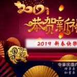 中華民國戶外遊憩學會 敬祝您新春愉快